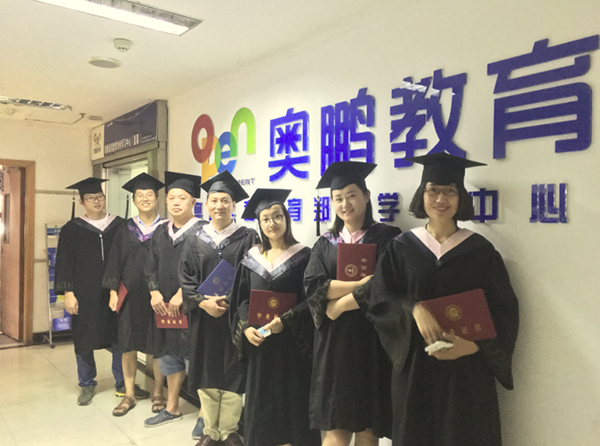 奧鵬遠程教育鄭州學(xué)習(xí)中心16年秋季畢業(yè)典禮