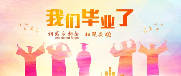 奧鵬教育福州學(xué)習中心2018年秋季畢業(yè)典禮暨學(xué)位授予儀式