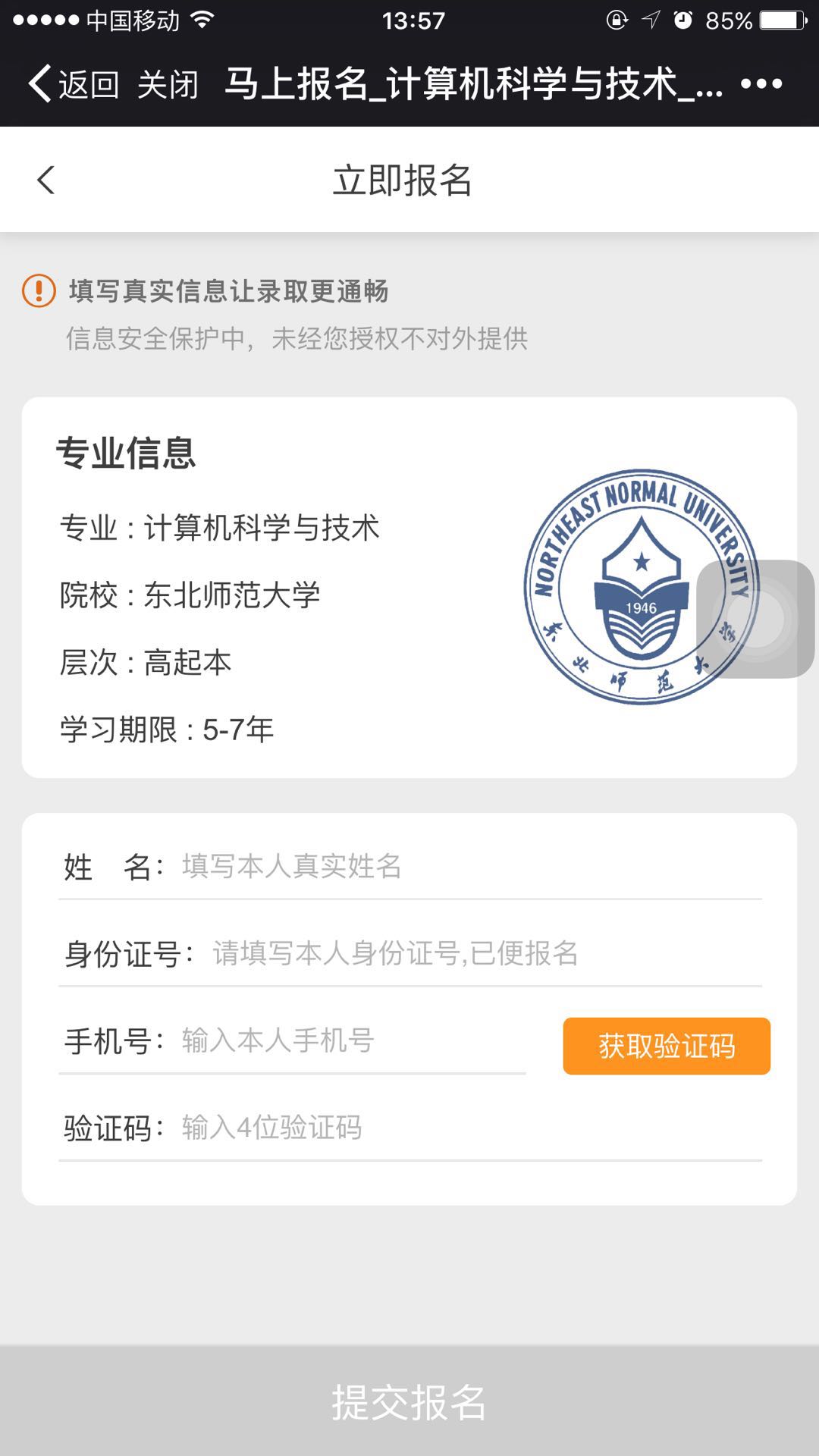 如何在奧鵬教育官網(wǎng)平臺(tái)報(bào)名繳費(fèi)？