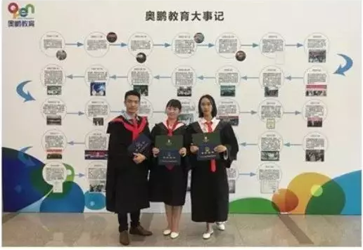 “奧鵬，我們畢業(yè)啦！”