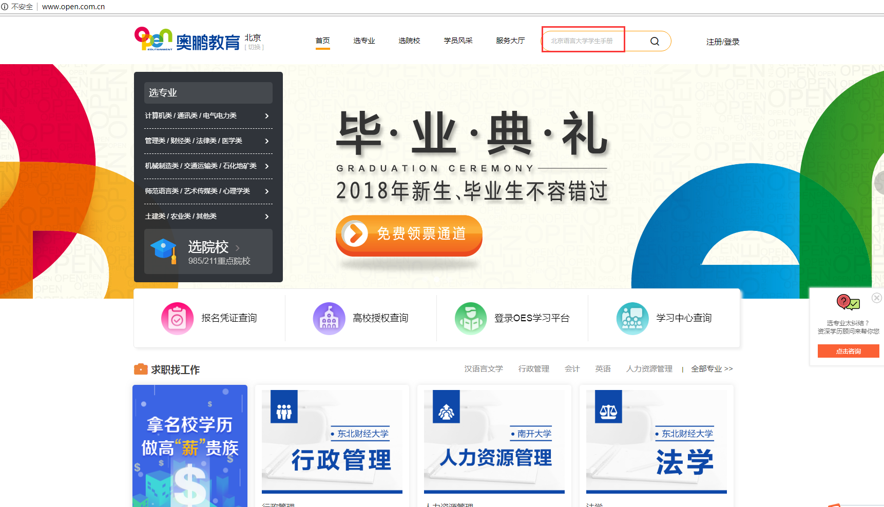 如何查詢(xún)各院校學(xué)生手冊(cè)？