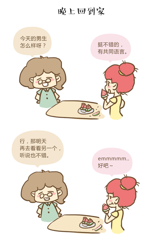 中秋節(jié)到底帶誰見家長？