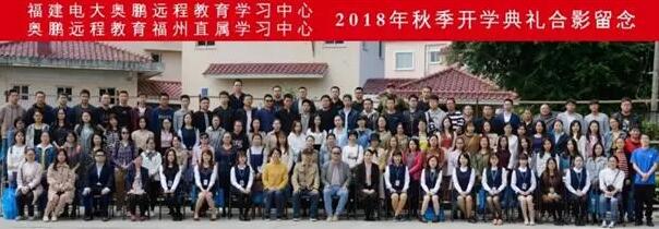 福州 | 以夢為馬，不負(fù)韶華