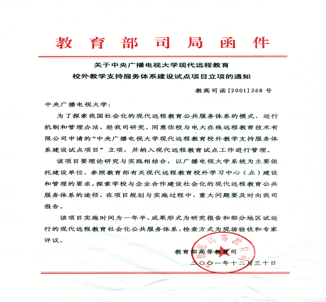 奧鵬教育國家承認(rèn)嗎？