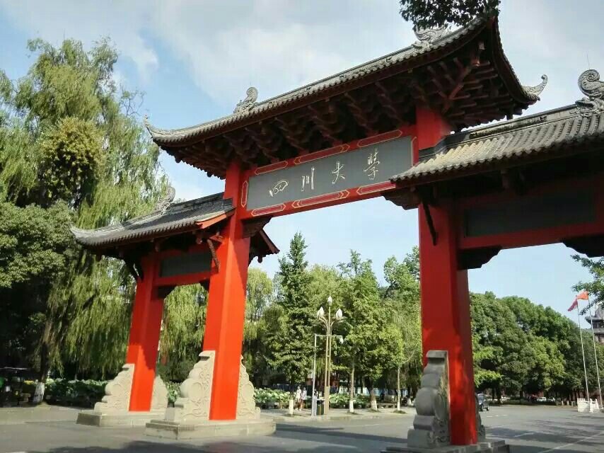 四川大學專升本難嗎？都要考哪些科目？