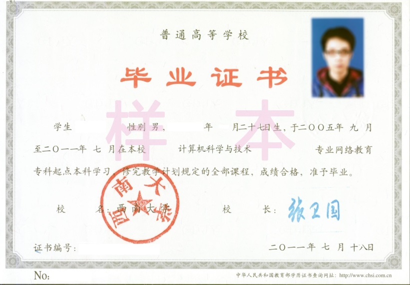 西南大學(xué)網(wǎng)絡(luò)教育怎么樣？