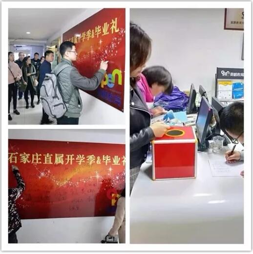 石家莊 | 好奇心，上進(jìn)心，不忘初心