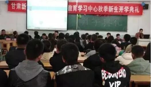 甘肅新科技專修學(xué)院奧鵬教育 | 積極上進、立志創(chuàng)新