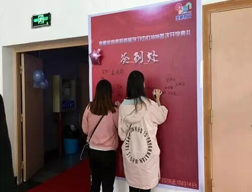 貴陽學(xué)習(xí)中心 | “感謝奧鵬，永遠(yuǎn)向前！”