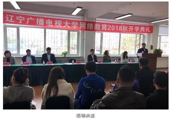 遼寧省奧鵬學(xué)習(xí)中心 | 珍惜學(xué)習(xí)機(jī)會(huì)，充實(shí)、完善自我