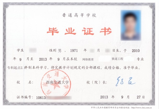 西南交大網(wǎng)絡教育