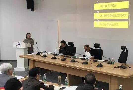 湖北奧鵬教育2018年度工作會議 | 總結成績，展望明天，堅定信心