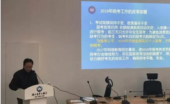 湖北奧鵬教育2018年度工作會議 | 總結成績，展望明天，堅定信心
