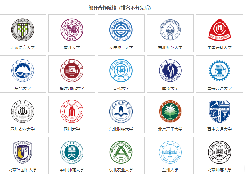 奧鵬教育國家承認(rèn)嗎？是哪個單位發(fā)起的？