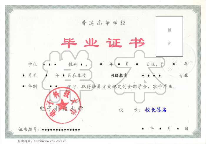 【通知】電子科技大學(xué)2019春季招生即將截止！