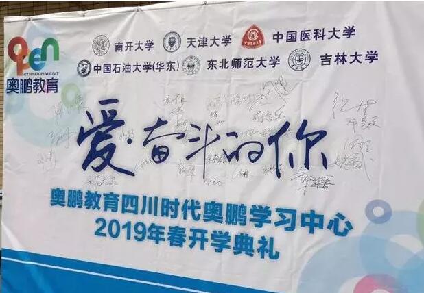 四川時代 | 愛·奮斗的你，點亮青春底色