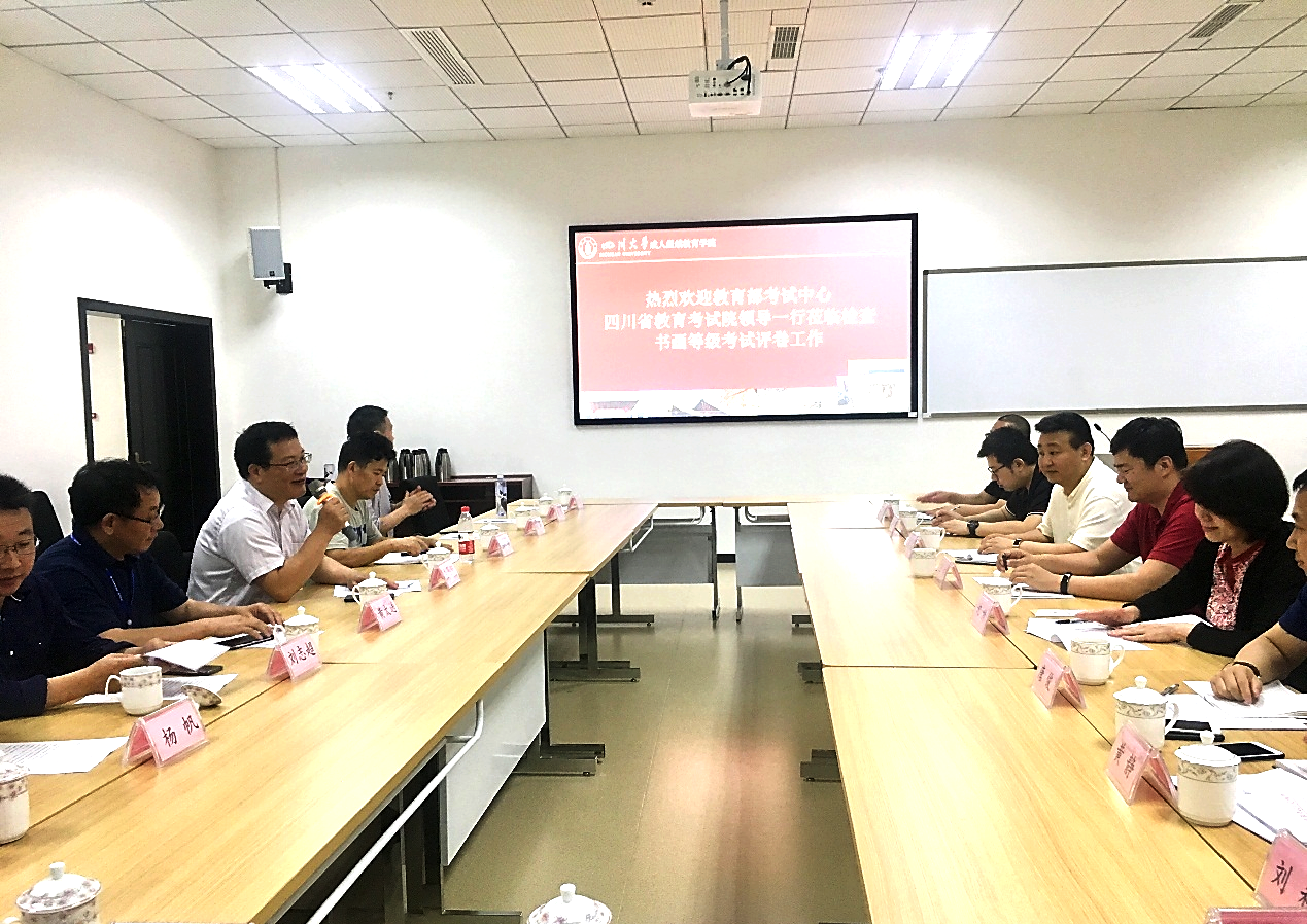 考試中心、省教育考試院一行蒞臨我院檢查書畫等級考試評卷工作