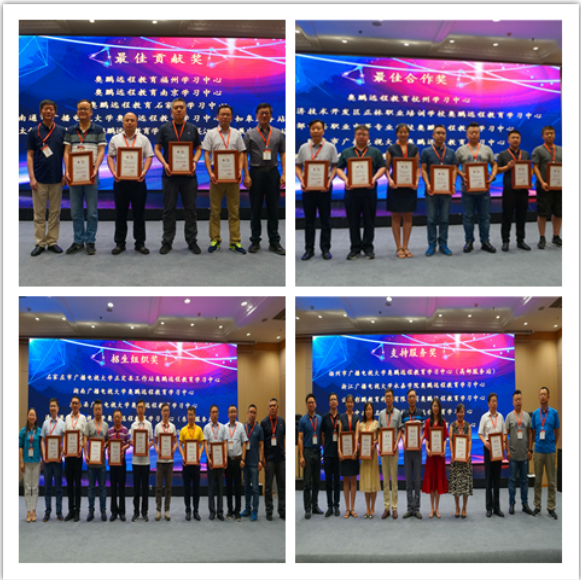 學(xué)院召開現(xiàn)代遠程教育奧鵬體系校外學(xué)習(xí)中心2019年度招生工作會議