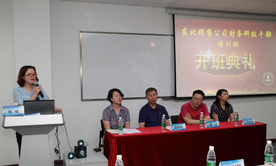 中石油東北銷售公司財務(wù)科級干部培訓班在我院順利開班