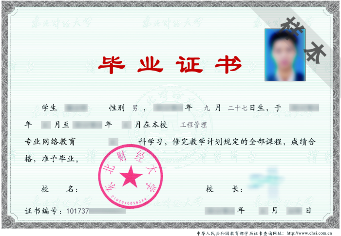 東北財(cái)經(jīng)大學(xué)專升本遠(yuǎn)程教育畢業(yè)要什么條件？