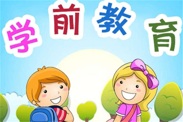 學(xué)前教育專(zhuān)科學(xué)校有哪些可以報(bào)名？