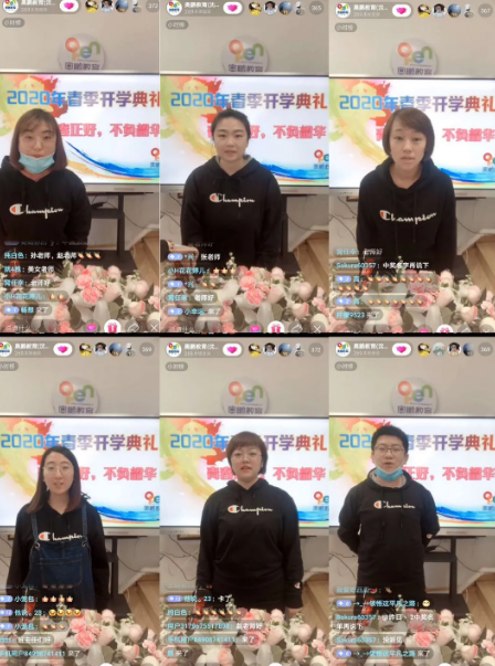 ?“青春正好，不負韶華”--奧鵬沈陽直屬2020年春季新老生開學(xué)典禮