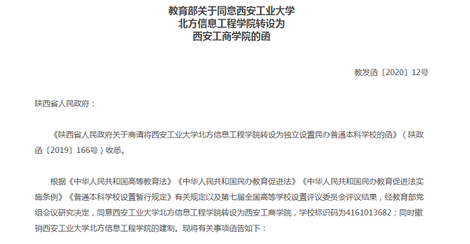 又一批高校改名，同時公布學生規(guī)模