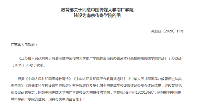 又一批高校改名，同時公布學生規(guī)模