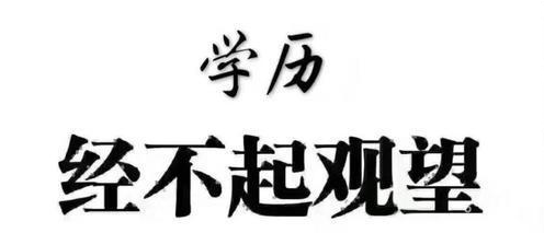 繼續(xù)教育為什么要讓你早報名？