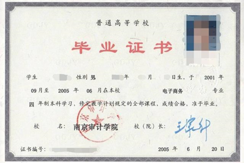 本科學歷和學士學位，如何區(qū)分二者差異