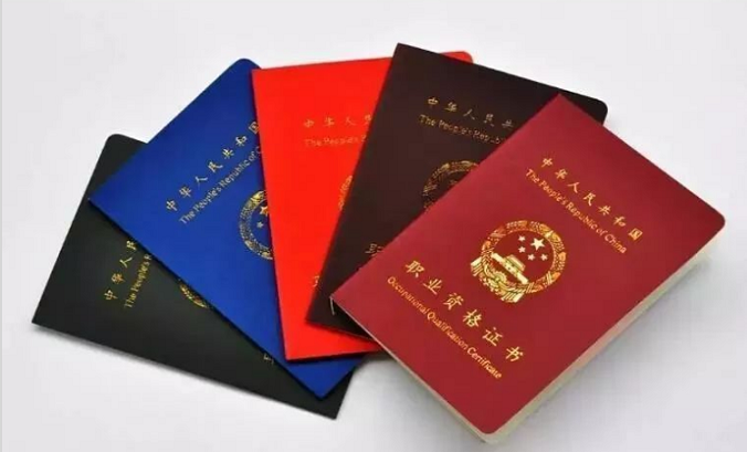 網(wǎng)絡(luò)教育證書能報考哪些資格證？