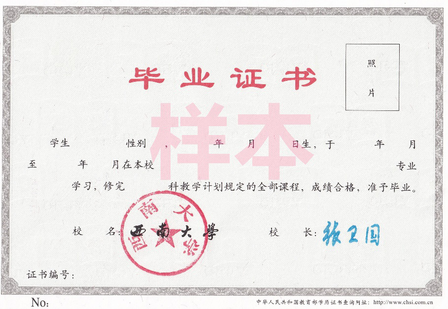 重慶西南大學有專升本專業(yè)不？專升本可選擇哪些專業(yè)報名？