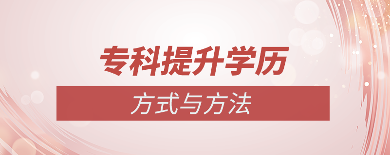 ?？铺嵘龑W歷方式方法