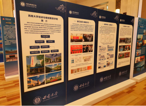 我院參加全國(guó)高?，F(xiàn)代遠(yuǎn)程教育協(xié)作組成立20周年大會(huì)