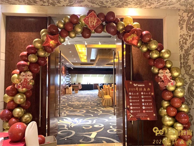 2020年奧鵬教育寧波直屬中心年終盛典圓滿舉辦！