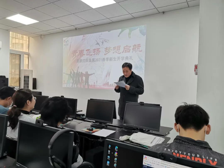 沈陽直屬 | 青春飛揚(yáng)，夢想啟航——2021春季開學(xué)典禮