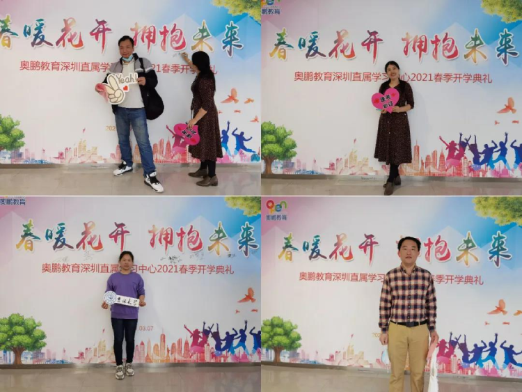 深圳直屬 | 2021春季“春暖花開，擁抱未來”開學典禮
