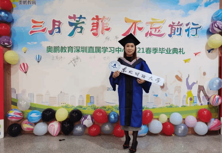 深圳直屬 | 三月芳菲，不忘前行 2021春季畢業(yè)典禮