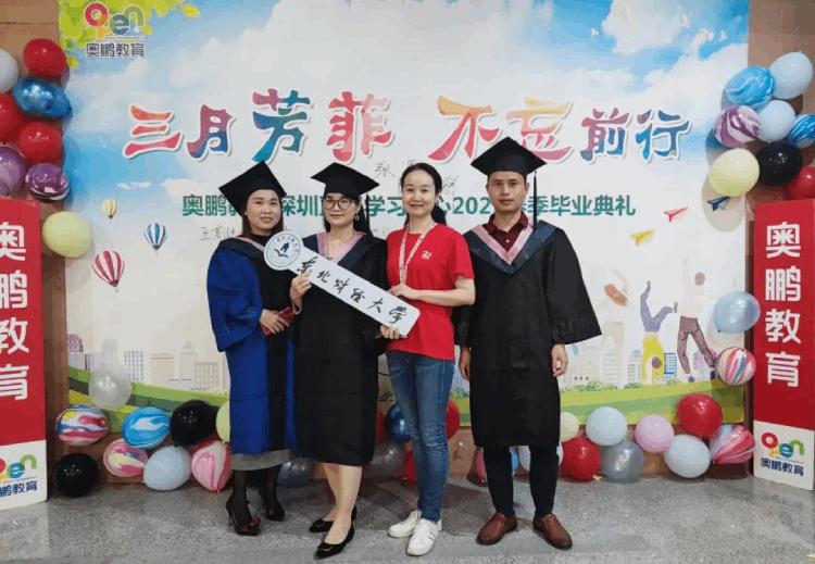 深圳直屬 | 三月芳菲，不忘前行 2021春季畢業(yè)典禮