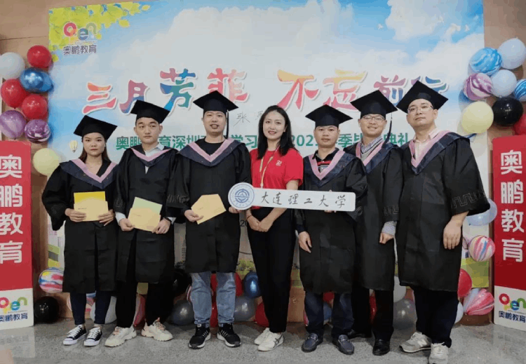 深圳直屬 | 三月芳菲，不忘前行 2021春季畢業(yè)典禮