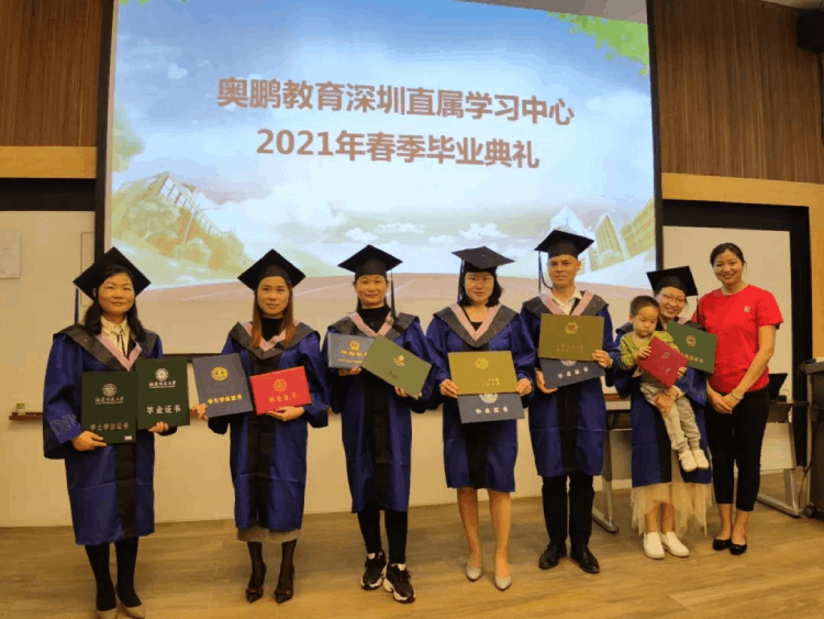 深圳直屬 | 三月芳菲，不忘前行 2021春季畢業(yè)典禮