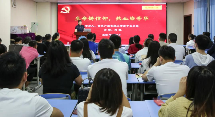 紀(jì)實| 擔(dān)當(dāng)時代重任，成就出彩人生