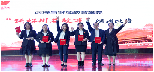 傳頌川農(nóng)經(jīng)典，講好川農(nóng)故事—學院成功舉辦“講好川農(nóng)故事”演講比賽