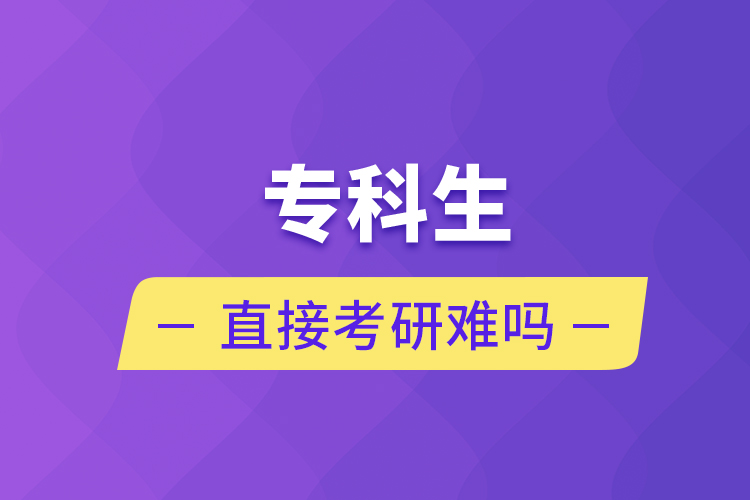?？粕苯涌佳须y嗎