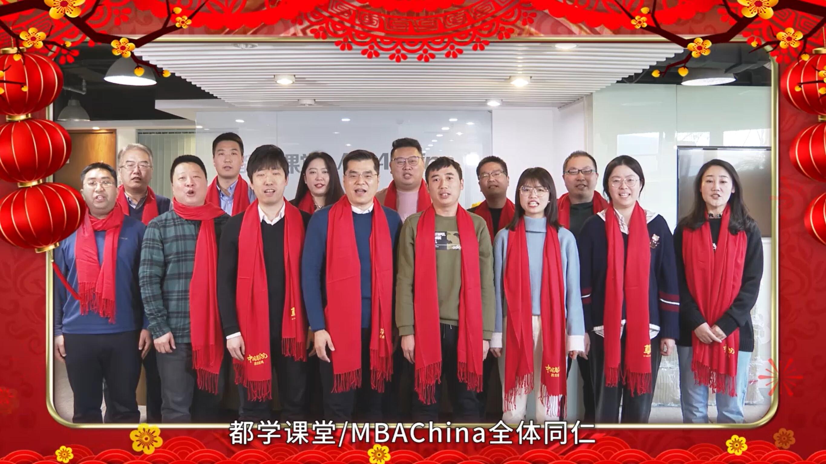 民生教育集團(tuán)“讓我們一起向未來”云年會圓滿舉行！