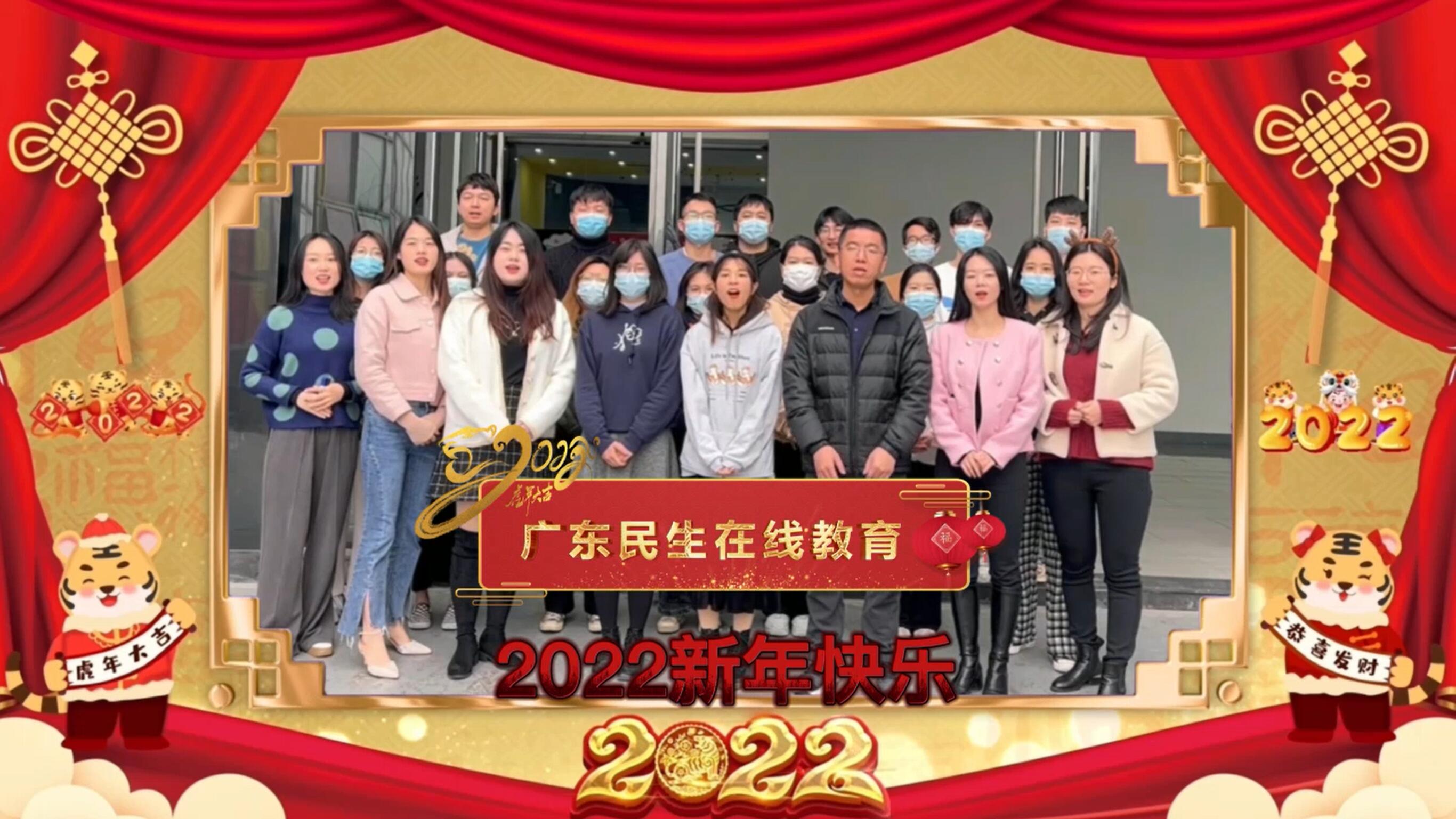 民生教育集團(tuán)“讓我們一起向未來”云年會圓滿舉行！