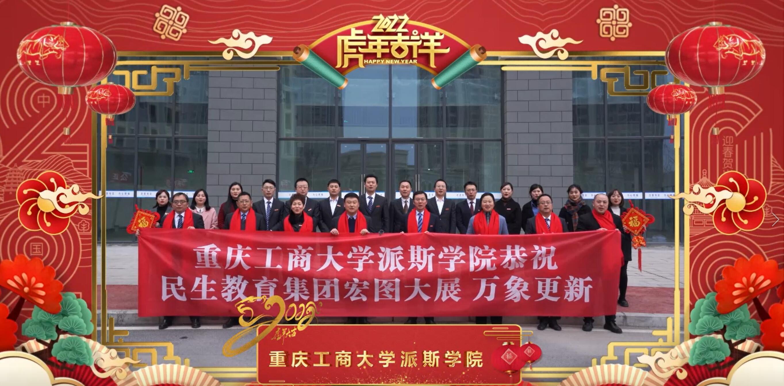 民生教育集團(tuán)“讓我們一起向未來”云年會圓滿舉行！