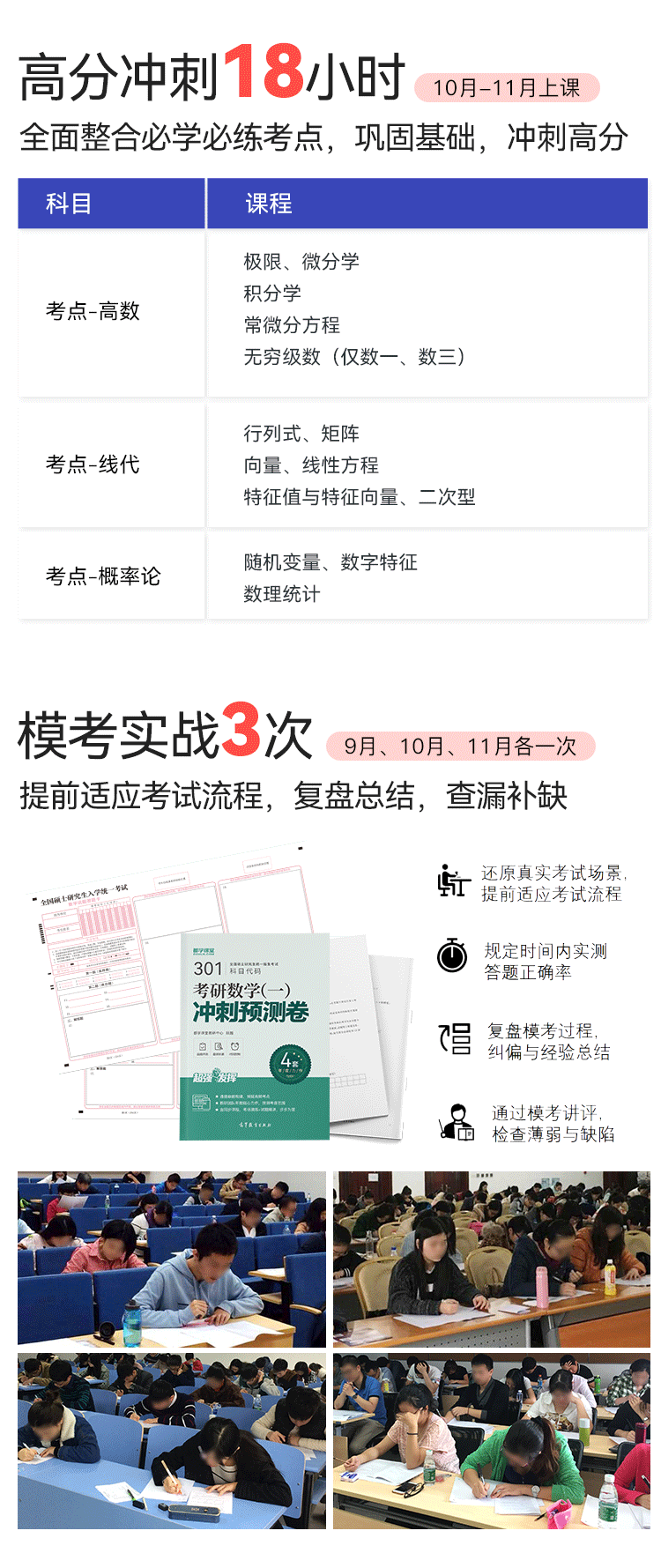 2023考研數(shù)學（二）全程班